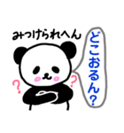神戸弁、関西弁パンダの日常会話（個別スタンプ：17）