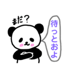神戸弁、関西弁パンダの日常会話（個別スタンプ：20）