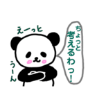 神戸弁、関西弁パンダの日常会話（個別スタンプ：22）