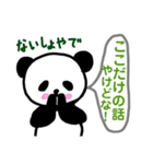 神戸弁、関西弁パンダの日常会話（個別スタンプ：23）