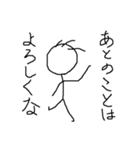 よくしゃべる棒人間（個別スタンプ：9）