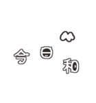 さりげ猫文字のシンプル丁寧な言葉（個別スタンプ：2）