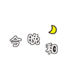 さりげ猫文字のシンプル丁寧な言葉（個別スタンプ：3）