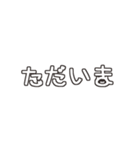さりげ猫文字のシンプル丁寧な言葉（個別スタンプ：6）