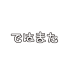 さりげ猫文字のシンプル丁寧な言葉（個別スタンプ：9）