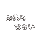 さりげ猫文字のシンプル丁寧な言葉（個別スタンプ：10）