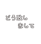 さりげ猫文字のシンプル丁寧な言葉（個別スタンプ：17）