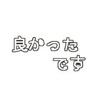 さりげ猫文字のシンプル丁寧な言葉（個別スタンプ：21）