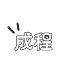 さりげ猫文字のシンプル丁寧な言葉（個別スタンプ：32）