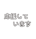 さりげ猫文字のシンプル丁寧な言葉（個別スタンプ：35）