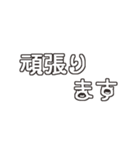 さりげ猫文字のシンプル丁寧な言葉（個別スタンプ：36）