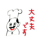 やすみのスタンプPart3 敬語がいっぱい（個別スタンプ：8）