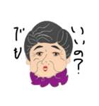 ぐっちゃまばーば（個別スタンプ：11）