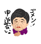 ぐっちゃまばーば（個別スタンプ：17）