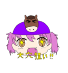競馬娘（個別スタンプ：8）