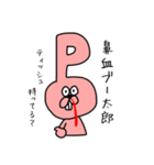 おなかポコ太郎の毎日スタンプ 1（個別スタンプ：14）