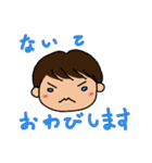 おわび用スタンプ（個別スタンプ：1）