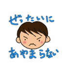 おわび用スタンプ（個別スタンプ：33）
