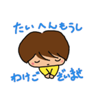 おわび用スタンプ（個別スタンプ：37）