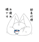 親愛なる部長代理に送るスタンプ（個別スタンプ：3）