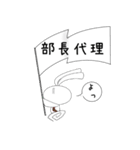 親愛なる部長代理に送るスタンプ（個別スタンプ：15）
