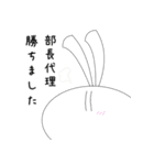 親愛なる部長代理に送るスタンプ（個別スタンプ：31）