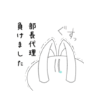 親愛なる部長代理に送るスタンプ（個別スタンプ：32）