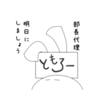 親愛なる部長代理に送るスタンプ（個別スタンプ：35）
