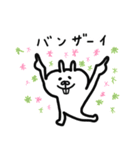うさぞーの毎日使えるスタンプたち（個別スタンプ：19）