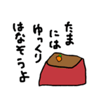 フワっと生きている（個別スタンプ：17）