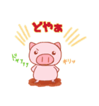 こぶたと仲間たち（個別スタンプ：17）