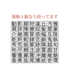 ここぞという時に使えないスタンプ（個別スタンプ：12）