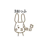 うさぎと私と日常2。（個別スタンプ：3）