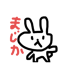 山田山男（※うさぎ）のいろいろ（個別スタンプ：1）