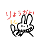 山田山男（※うさぎ）のいろいろ（個別スタンプ：9）