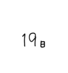 日にちシンプル手書き黒文字（個別スタンプ：19）