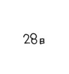 日にちシンプル手書き黒文字（個別スタンプ：28）
