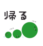 デカ文字まりもちゃん（個別スタンプ：10）