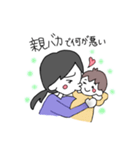 産後ママです（個別スタンプ：9）