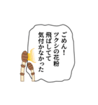 使いやすいかもな適当な言葉（個別スタンプ：1）