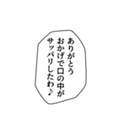 使いやすいかもな適当な言葉（個別スタンプ：4）
