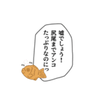 使いやすいかもな適当な言葉（個別スタンプ：8）