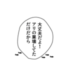 使いやすいかもな適当な言葉（個別スタンプ：9）