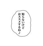 使いやすいかもな適当な言葉（個別スタンプ：10）