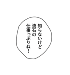 使いやすいかもな適当な言葉（個別スタンプ：11）