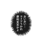 使いやすいかもな適当な言葉（個別スタンプ：12）
