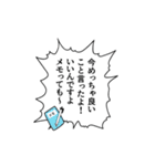 使いやすいかもな適当な言葉（個別スタンプ：16）