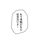 使いやすいかもな適当な言葉（個別スタンプ：18）