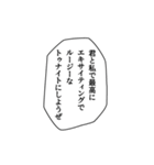 使いやすいかもな適当な言葉（個別スタンプ：21）