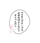 使いやすいかもな適当な言葉（個別スタンプ：22）